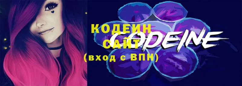 Codein напиток Lean (лин)  цены   Терек 