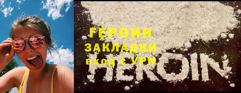 Героин Heroin  mega   Терек 